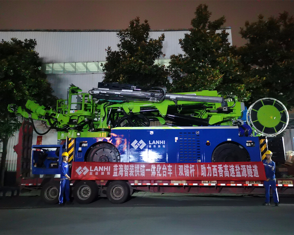 藍海智裝拱錨一體化臺車助力西香高速鹽源隧道建設 藍海智裝拱錨一體化臺車助力西香高速鹽源隧道建設