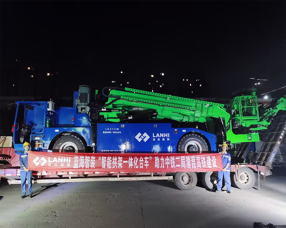 藍海智裝LG312M智能拱架一體化臺車在渝昆高鐵建設中的應用