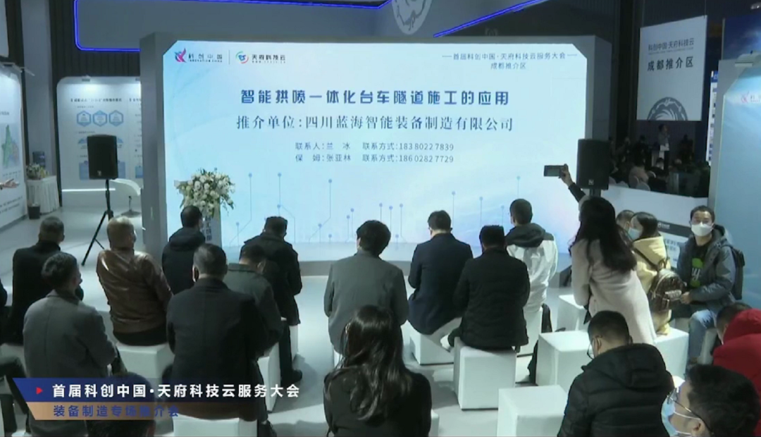 藍海智裝助力隧道建設，“以機代人”革新施工方式(圖3)