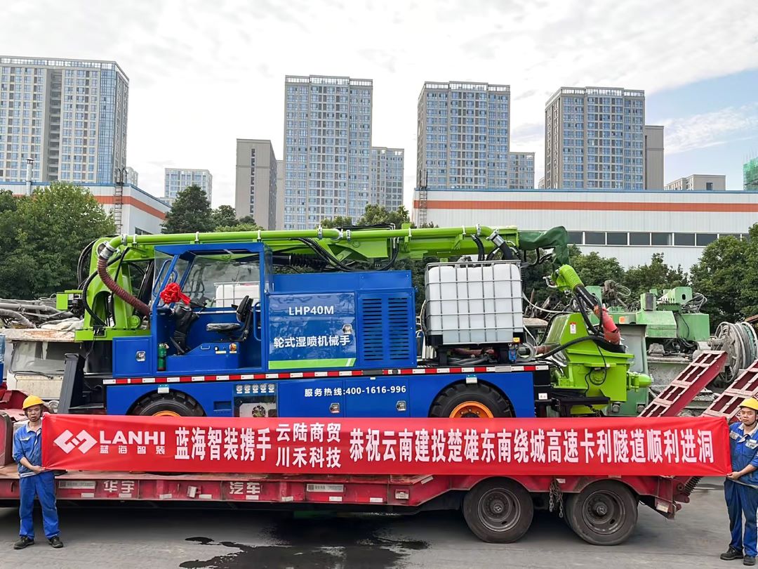 混凝土濕噴臺車在近年來發(fā)展迅速的五大原因(圖1)